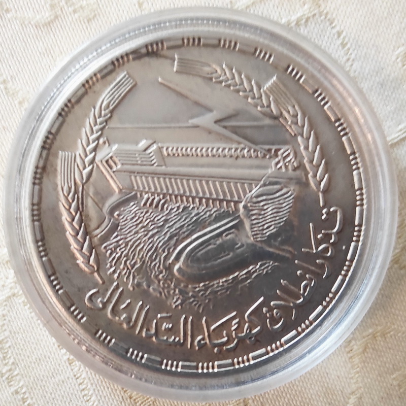 Egypt dam 1
