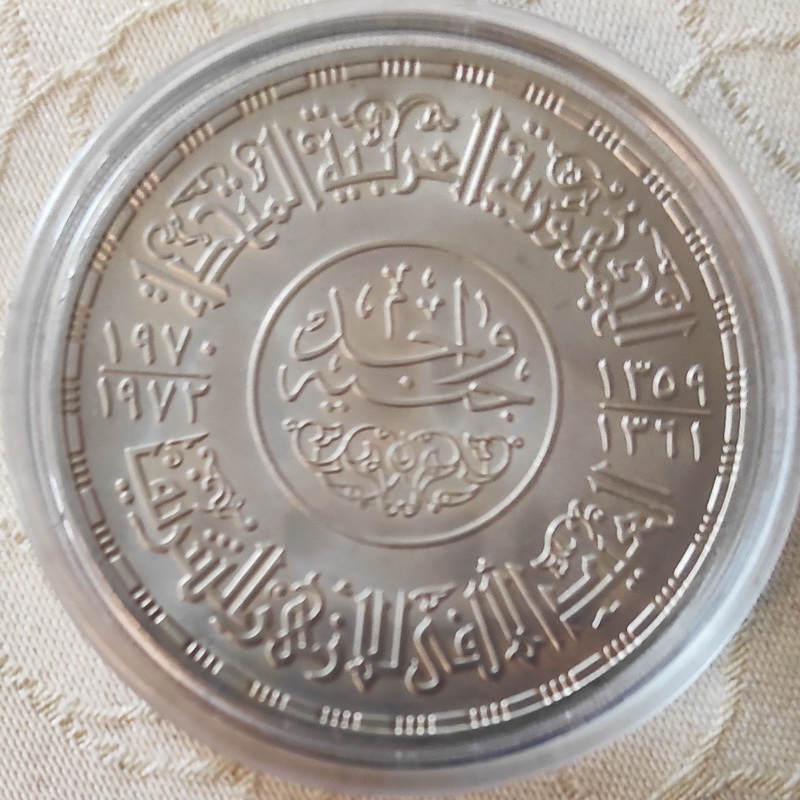 Egypt mosque 2