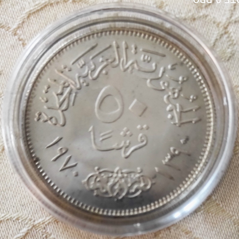 Egypt Nasser smol 2