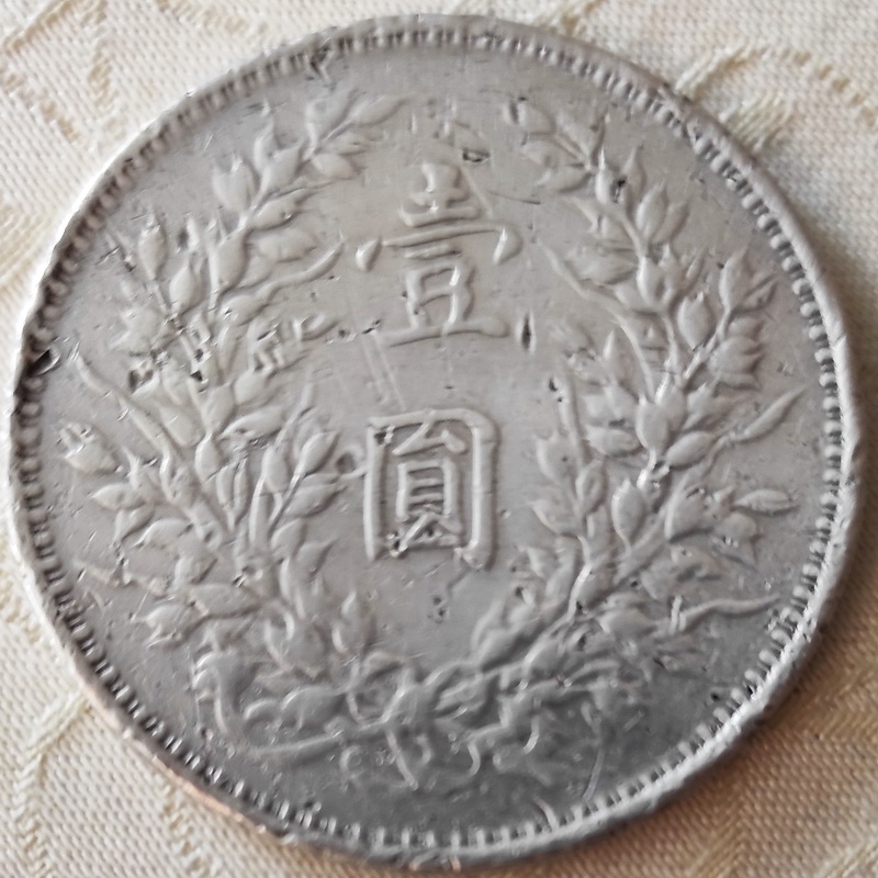 Yuan Shih Kai Dollar China 1914 2