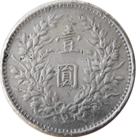 Yuan Shih Kai Dollar China 1914 eskiz2