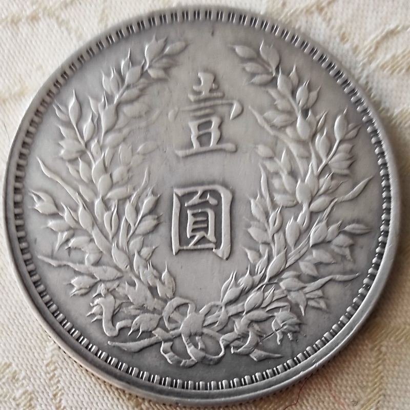 Yuan Shih Kai Dollar China 1920 2