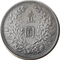Yuan Shih Kai Dollar China 1920 eskiz2