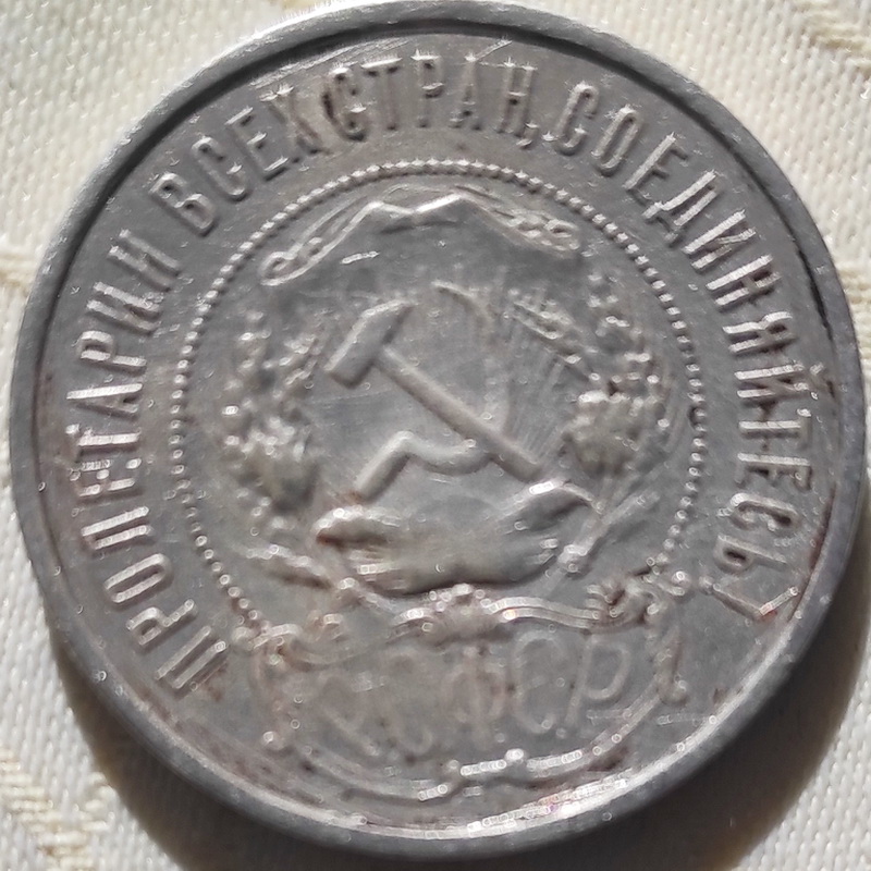 50 kop 1921 2