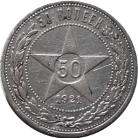 50 kop 1921 eskiz1