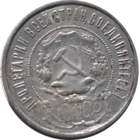 50 kop 1921 eskiz2