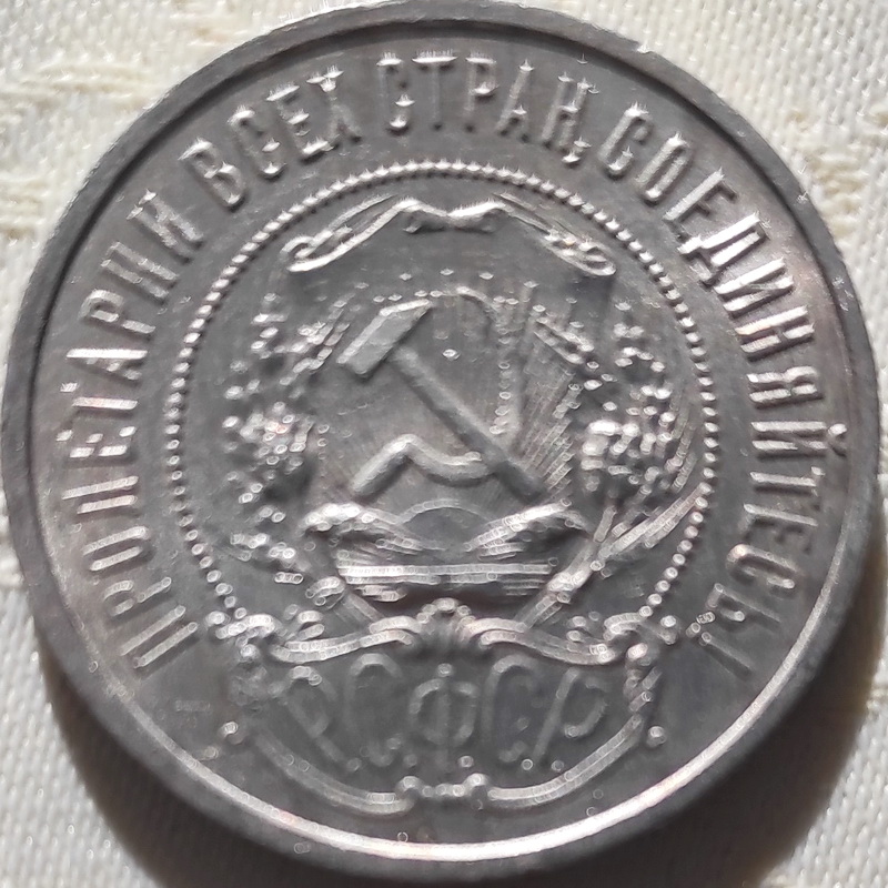 50 kop 1922 2