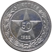 50 kop 1922 eskiz1