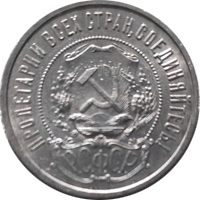 50 kop 1922 eskiz2