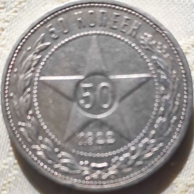 50 kop 1922 II 1