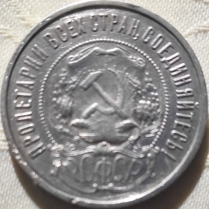 50 kop 1922 II 2