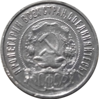 50 kop 1922 II eskiz2