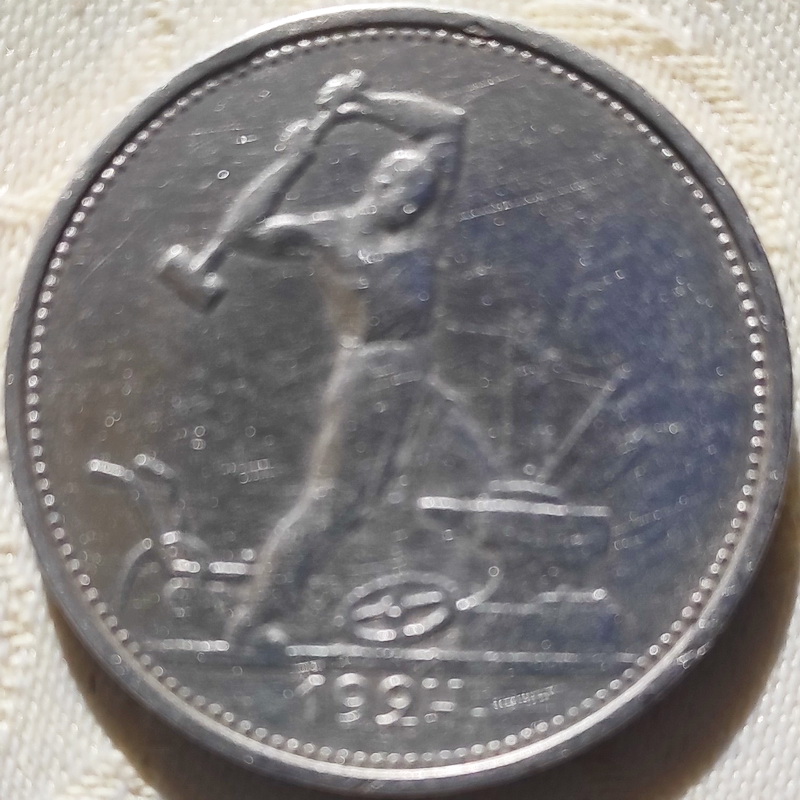 50 kop 1924 1