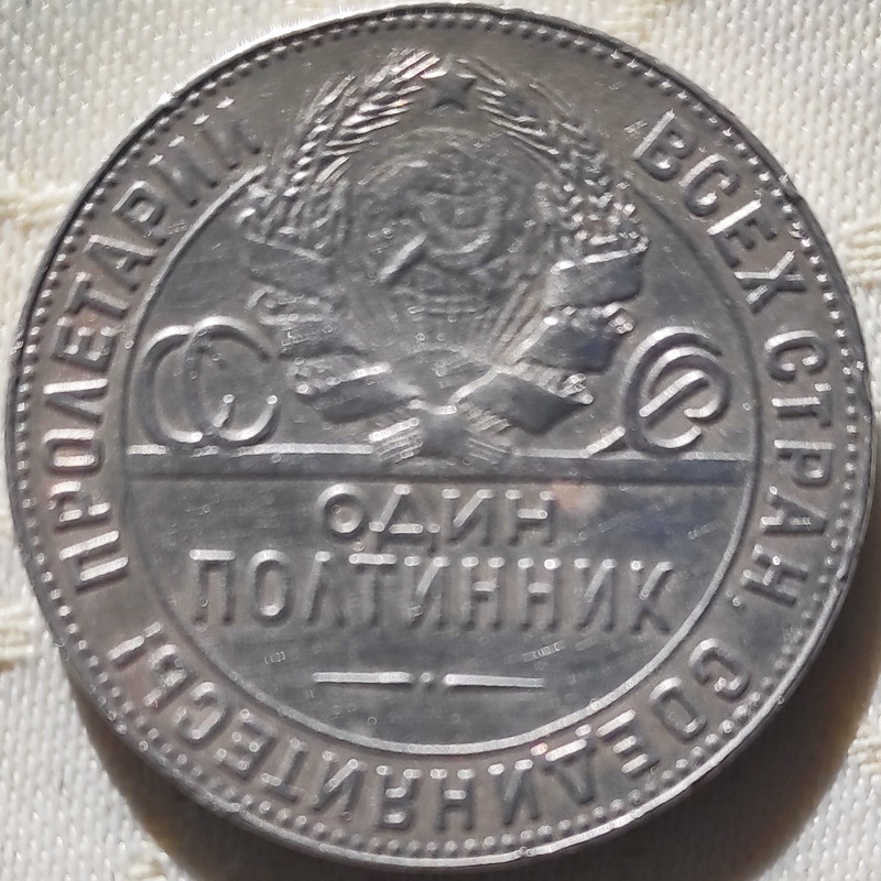 50 kop 1924 2