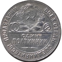50 kop 1924 eskiz2