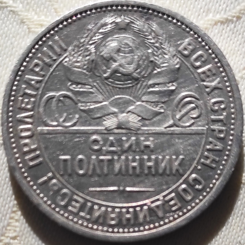 50 kop 1925 2