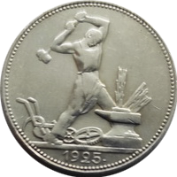 50 kop 1925 eskiz1