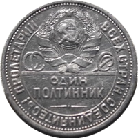 50 kop 1925 eskiz2