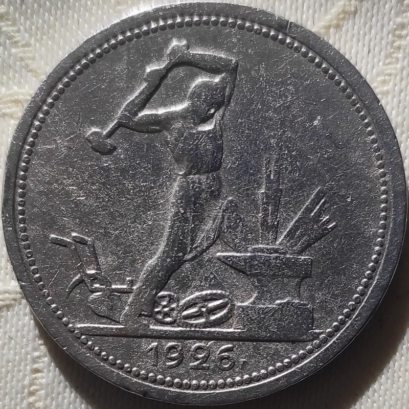 50 kop 1926 1