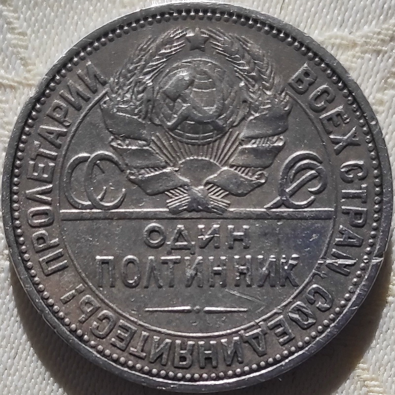50 kop 1926 2