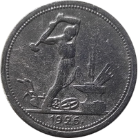 50 kop 1926 eskiz1