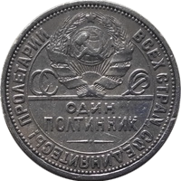 50 kop 1926 eskiz2
