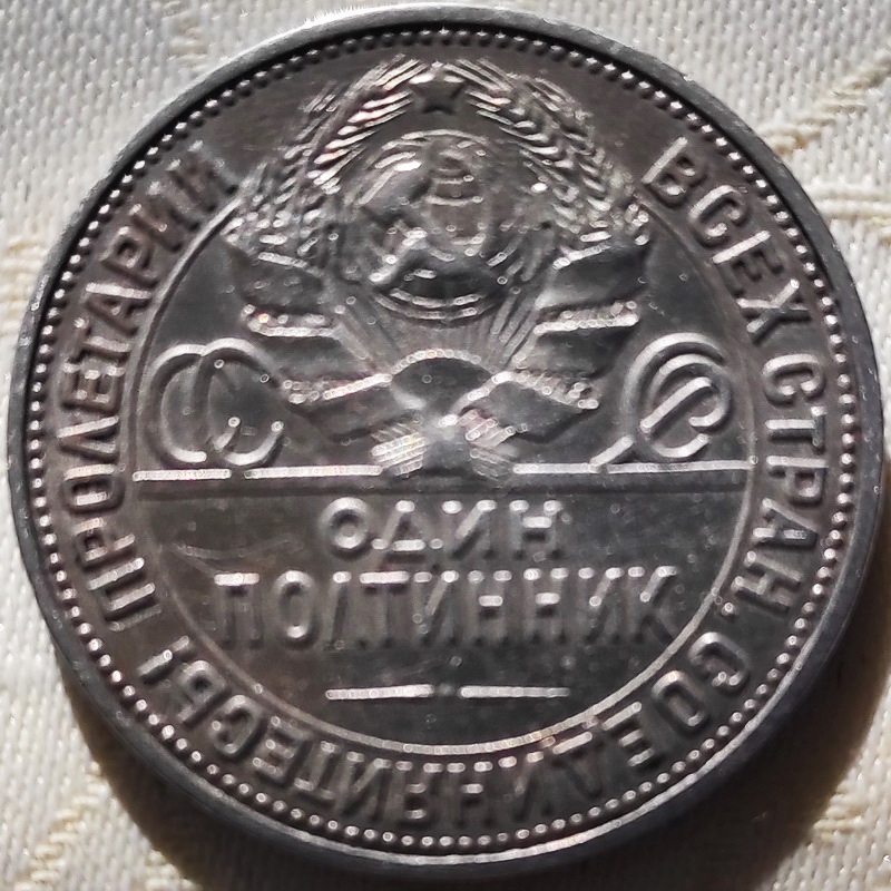 50 kop 1927 2
