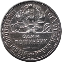 50 kop 1927 eskiz2