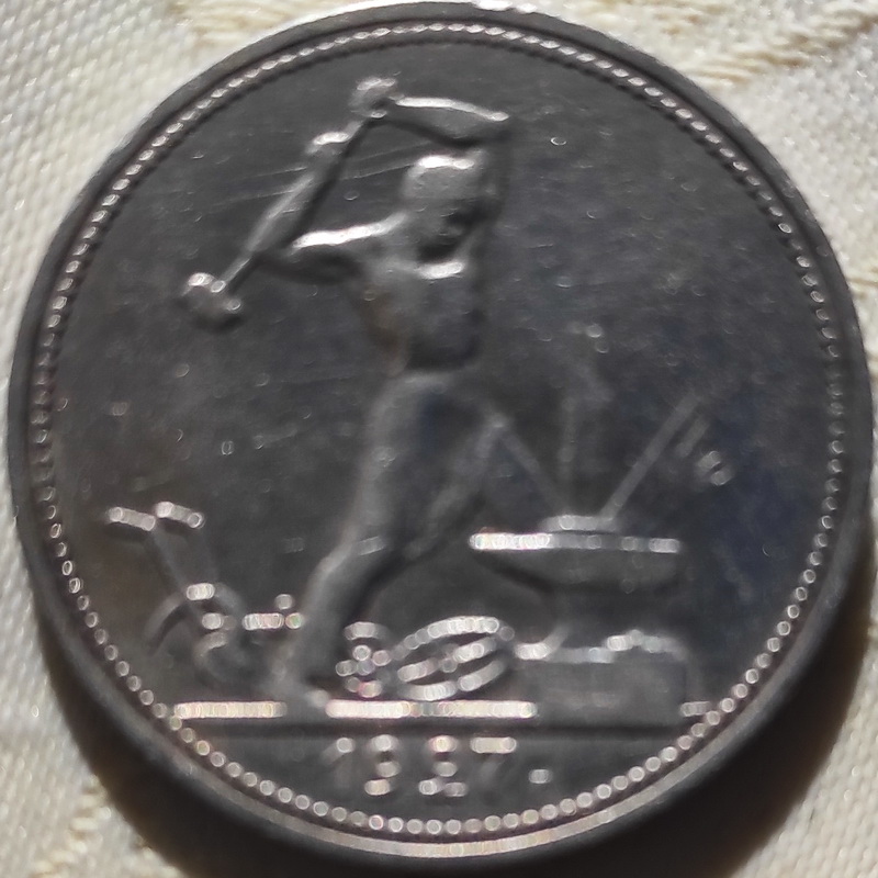 50 kop 1927 II 1