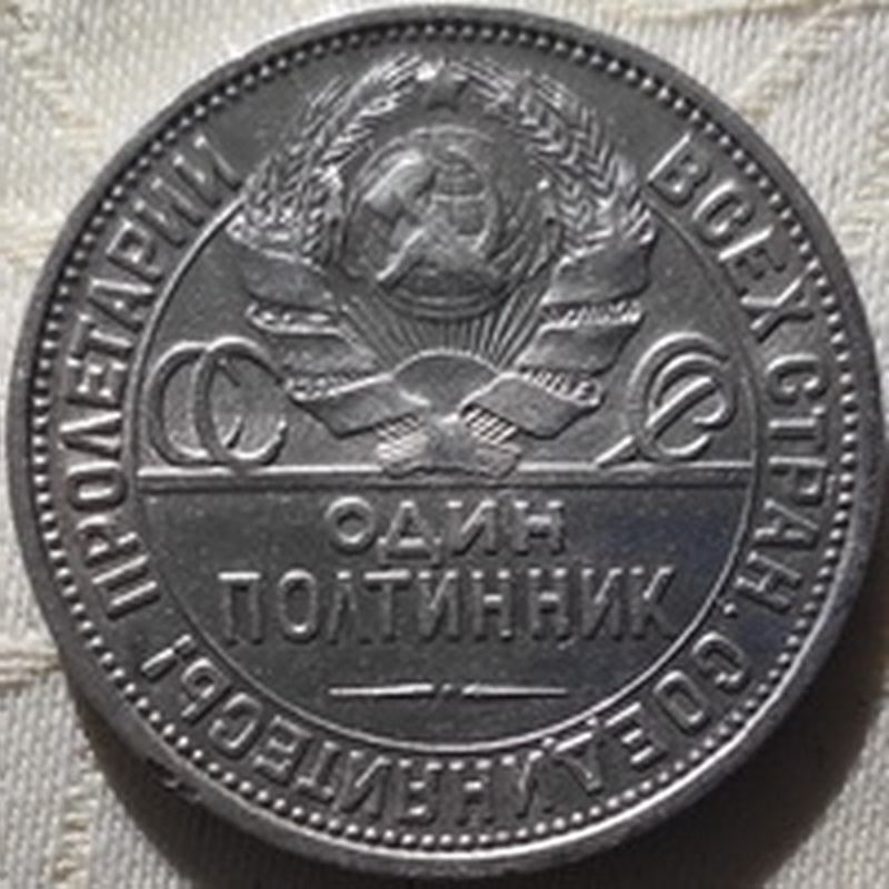 50 kop 1927 II 2