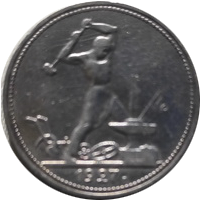 50 kop 1927 II eskiz1