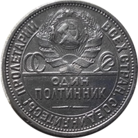 50 kop 1927 II eskiz2