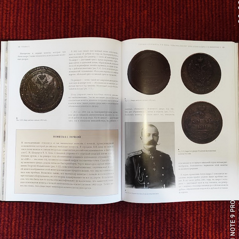 Rus moneti book 3