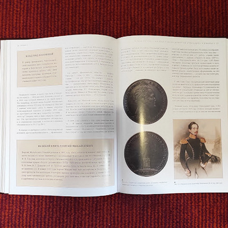 Rus moneti book 4