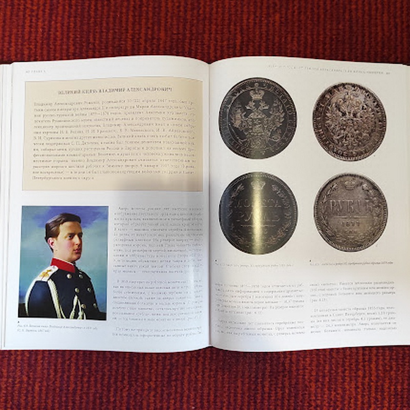 Rus moneti book 6